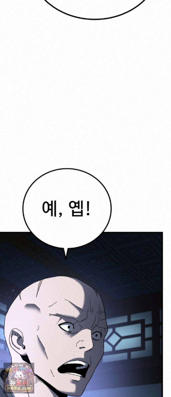 언스탯 26화 4