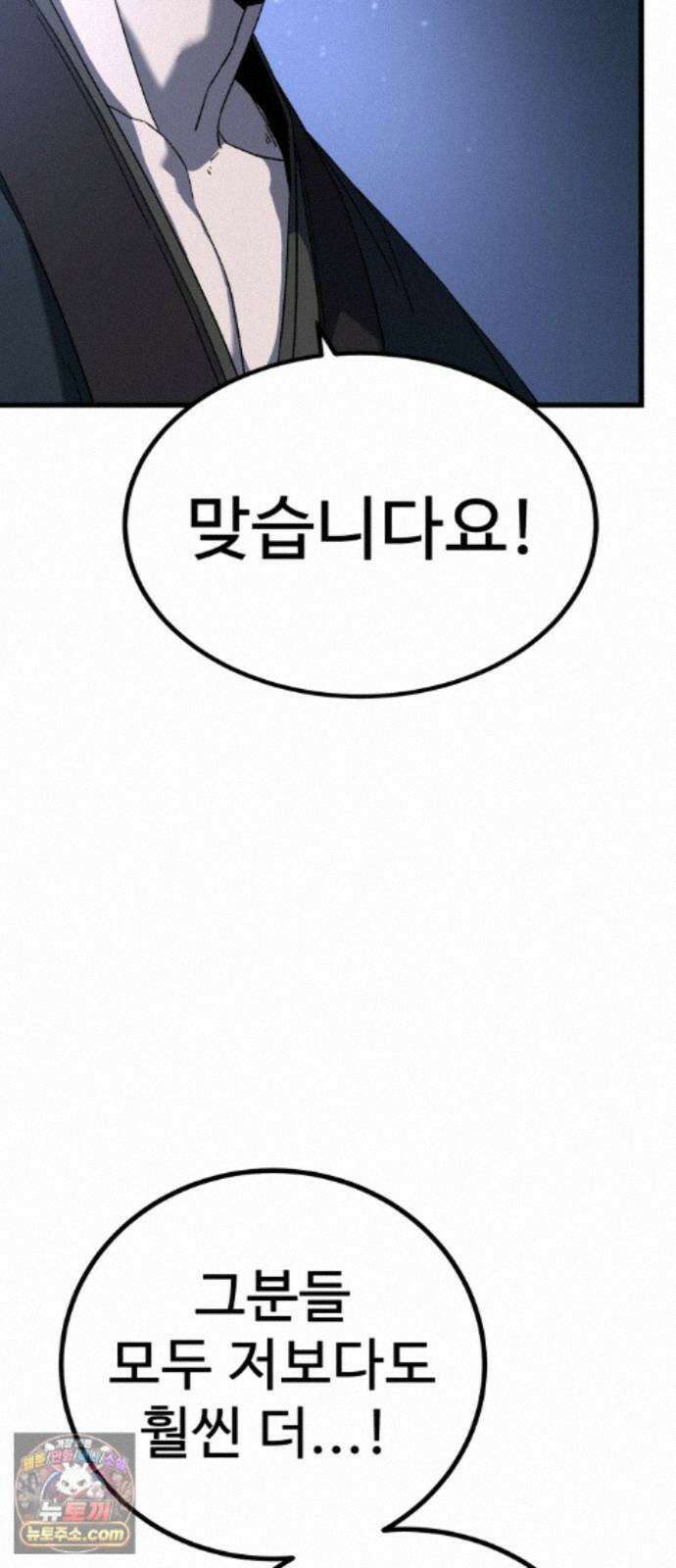 언스탯 26화 5
