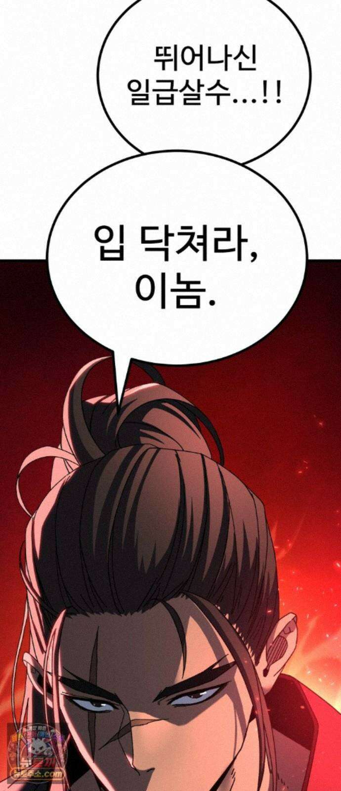 언스탯 26화 6