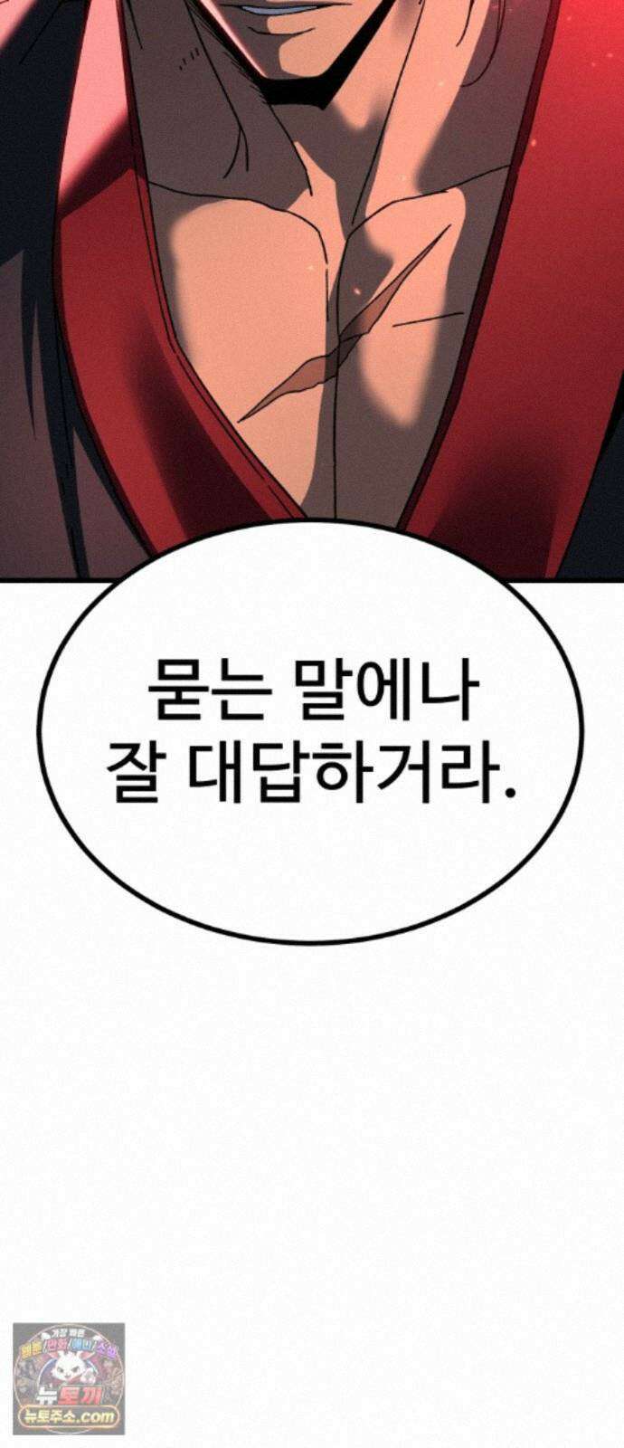 언스탯 26화 7