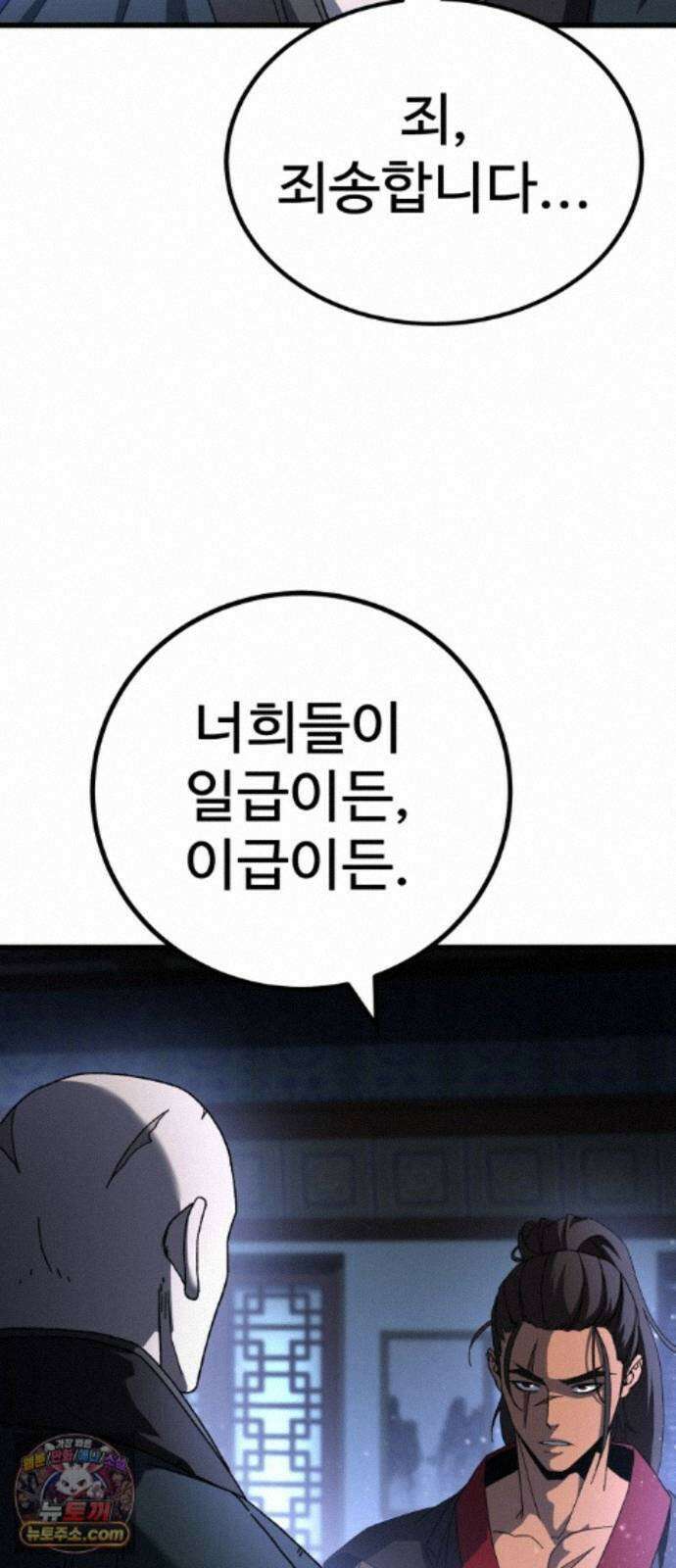언스탯 26화 9
