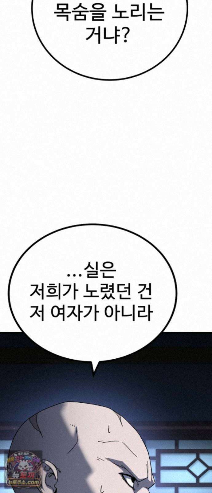 언스탯 26화 12