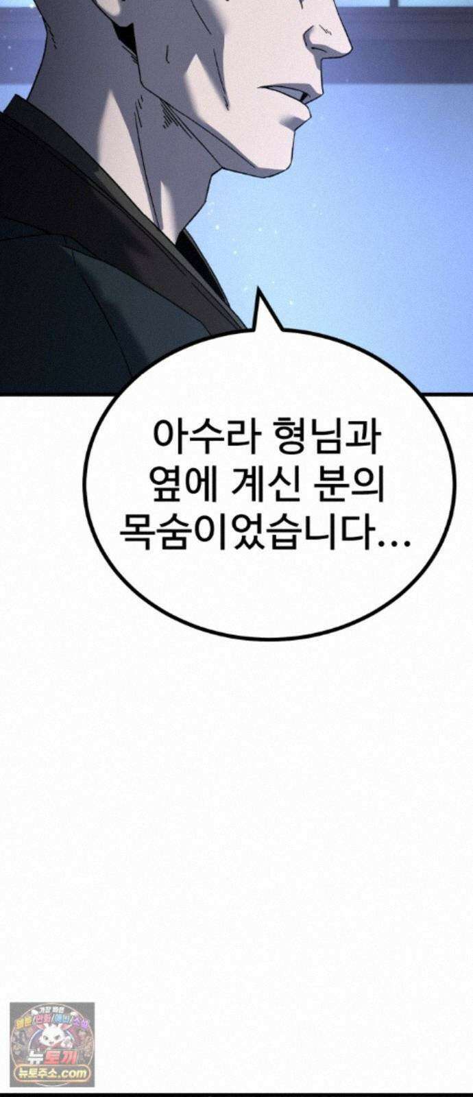 언스탯 26화 13