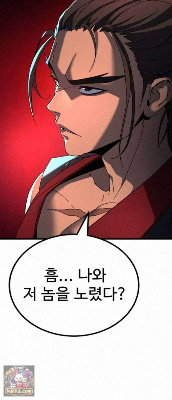 언스탯 26화 14