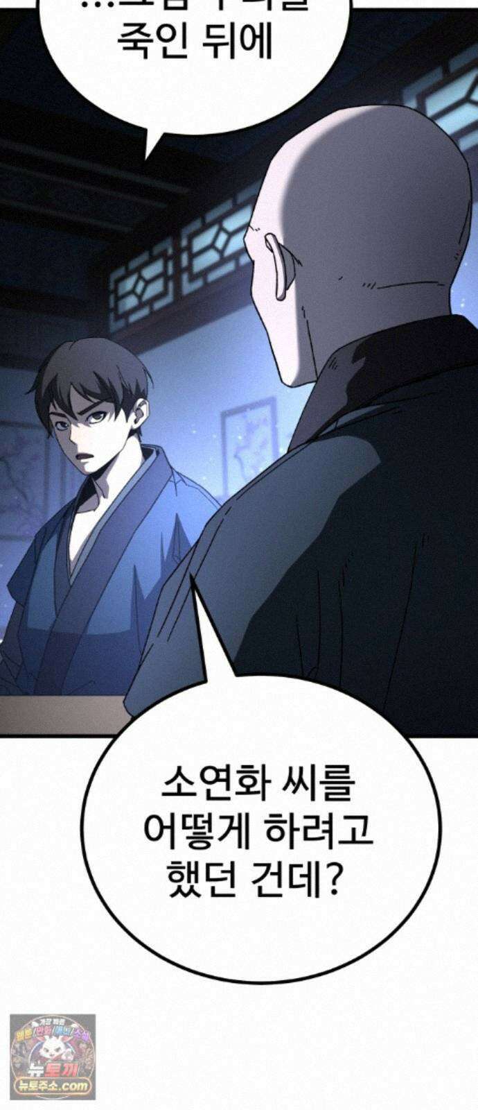 언스탯 26화 17