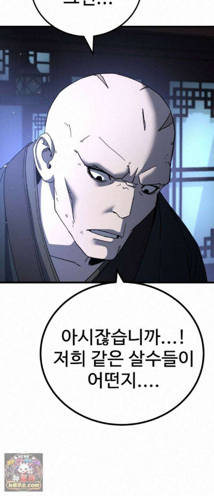 언스탯 26화 20