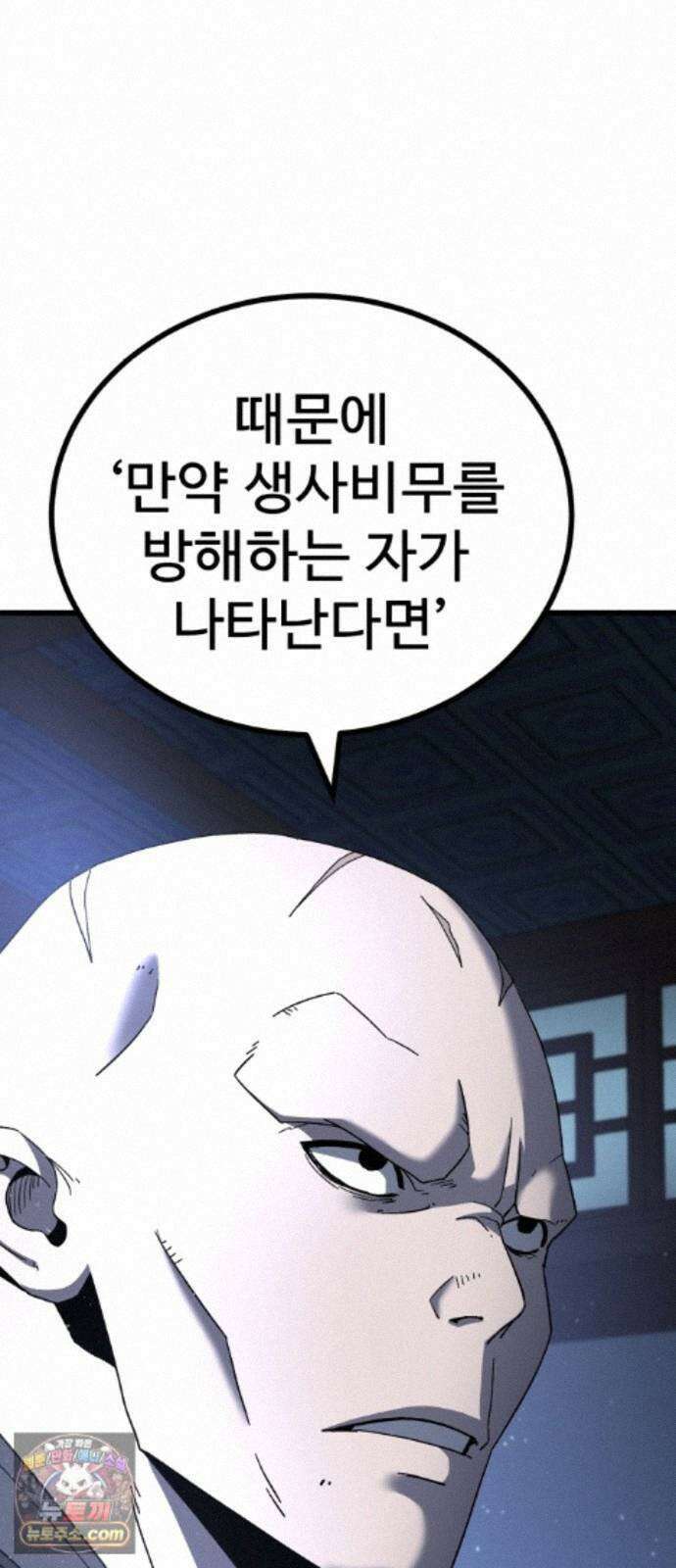 언스탯 26화 24