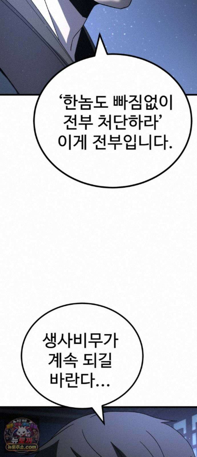언스탯 26화 25