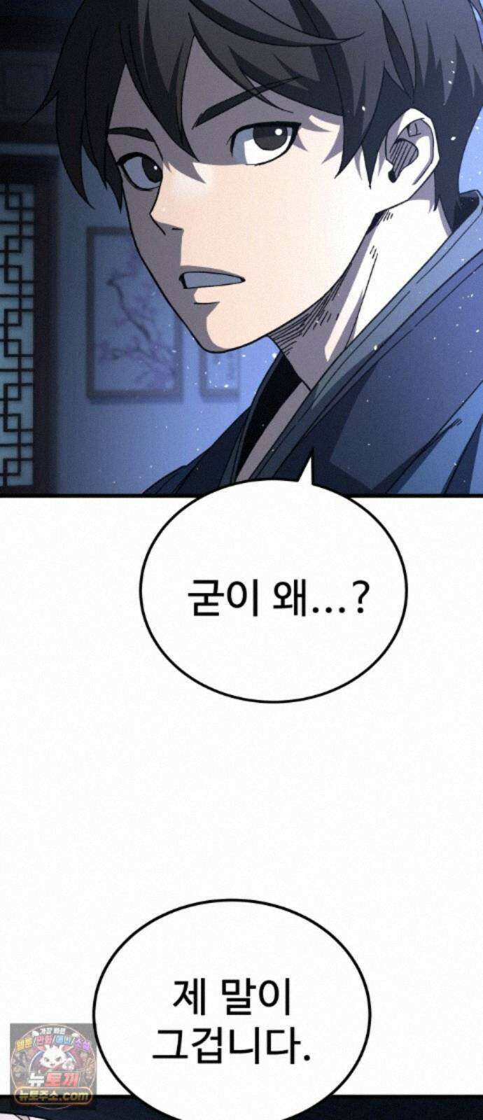 언스탯 26화 26