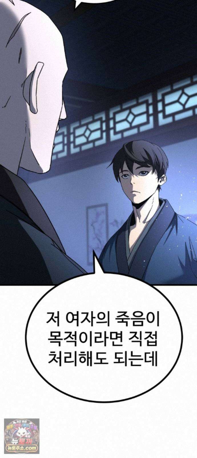 언스탯 26화 27