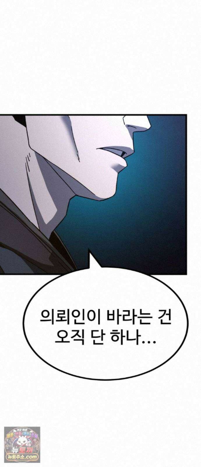 언스탯 26화 28