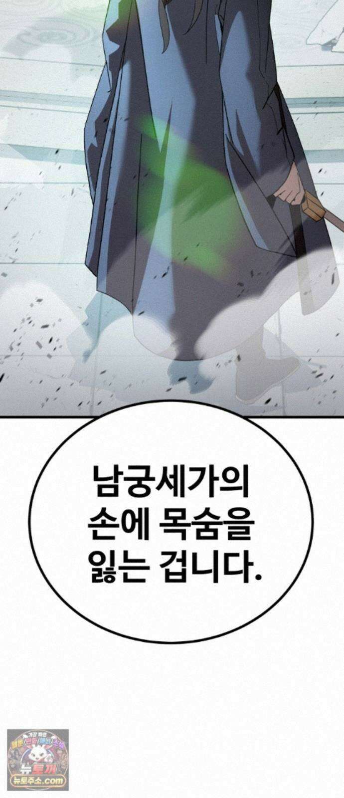 언스탯 26화 30
