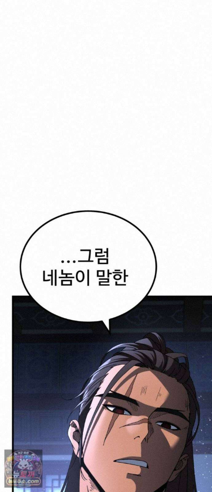 언스탯 26화 31