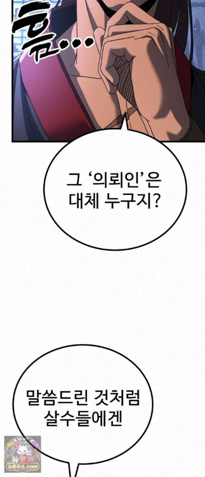 언스탯 26화 32