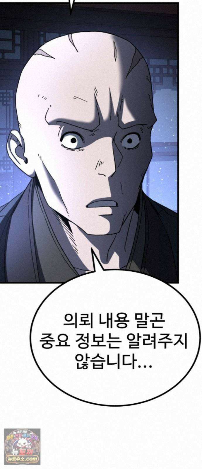 언스탯 26화 33