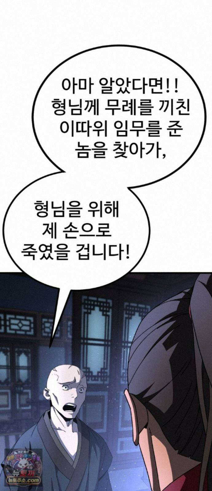 언스탯 26화 34