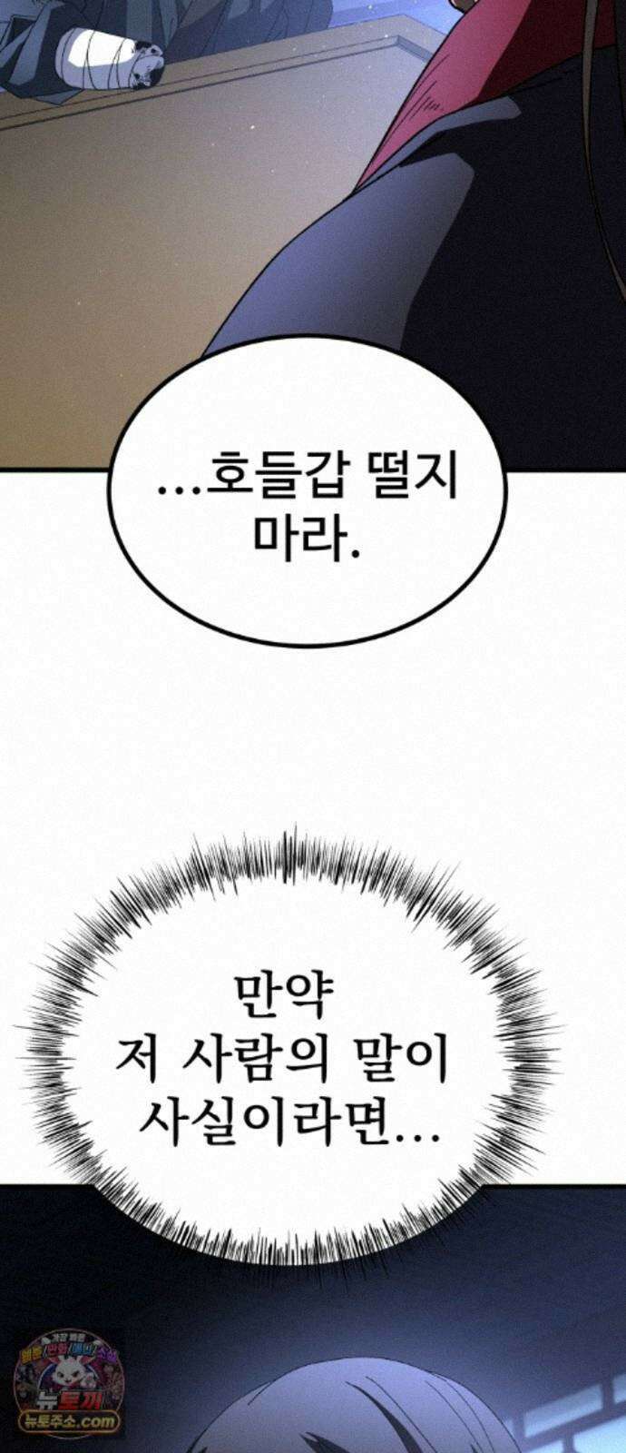 언스탯 26화 35