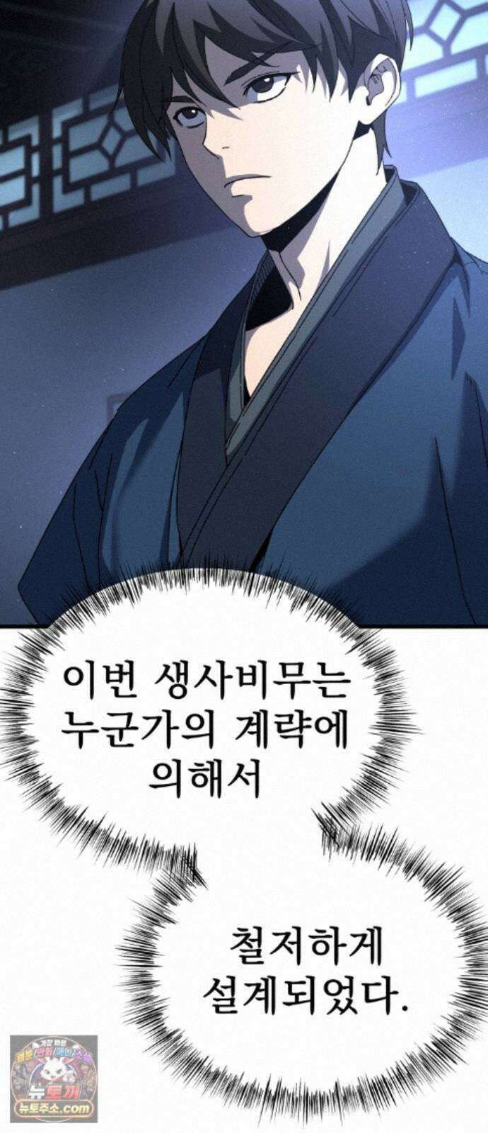 언스탯 26화 36
