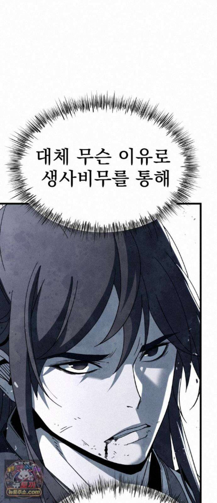 언스탯 26화 37