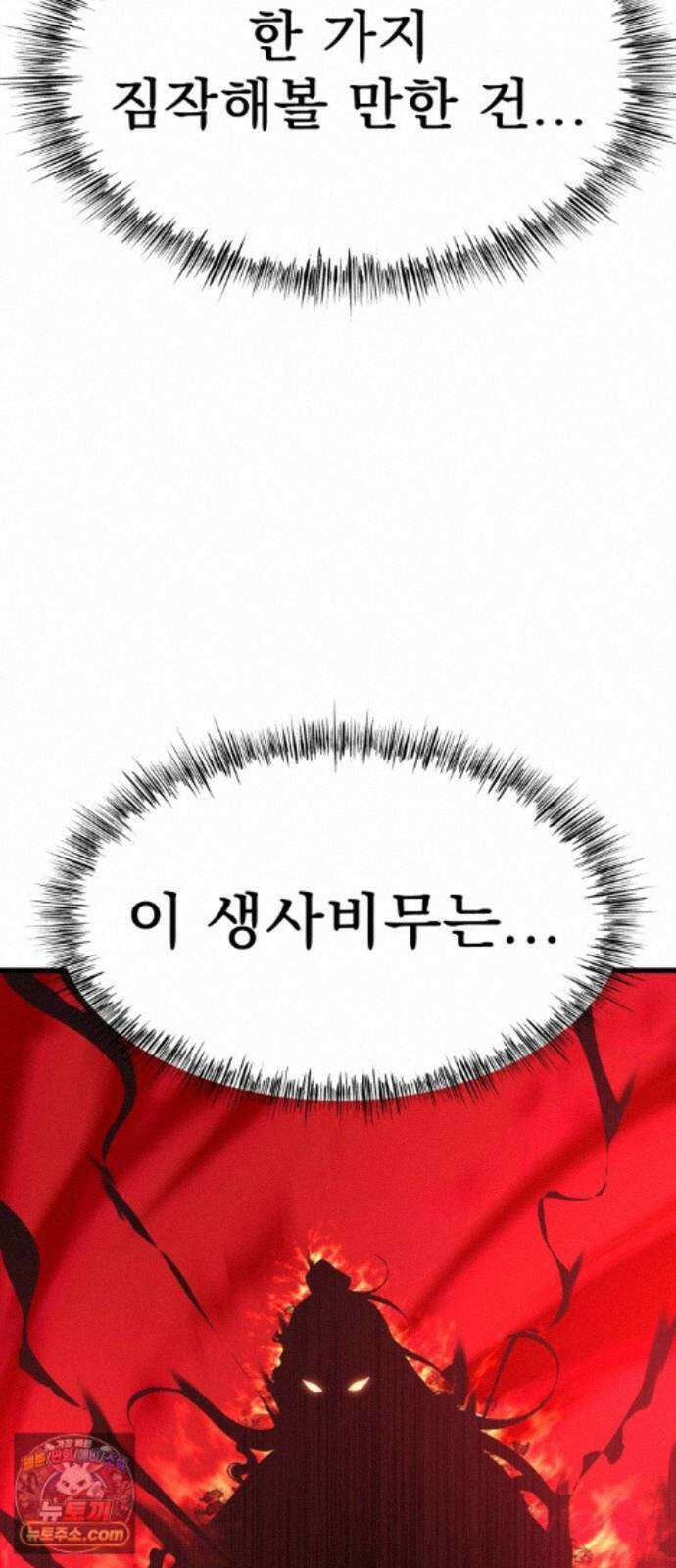 언스탯 26화 39