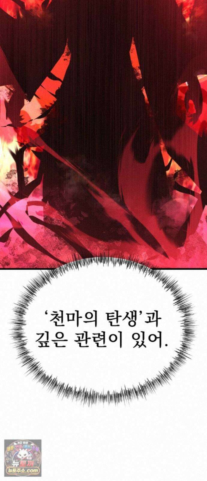 언스탯 26화 40