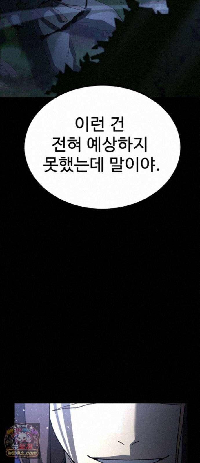 언스탯 26화 45