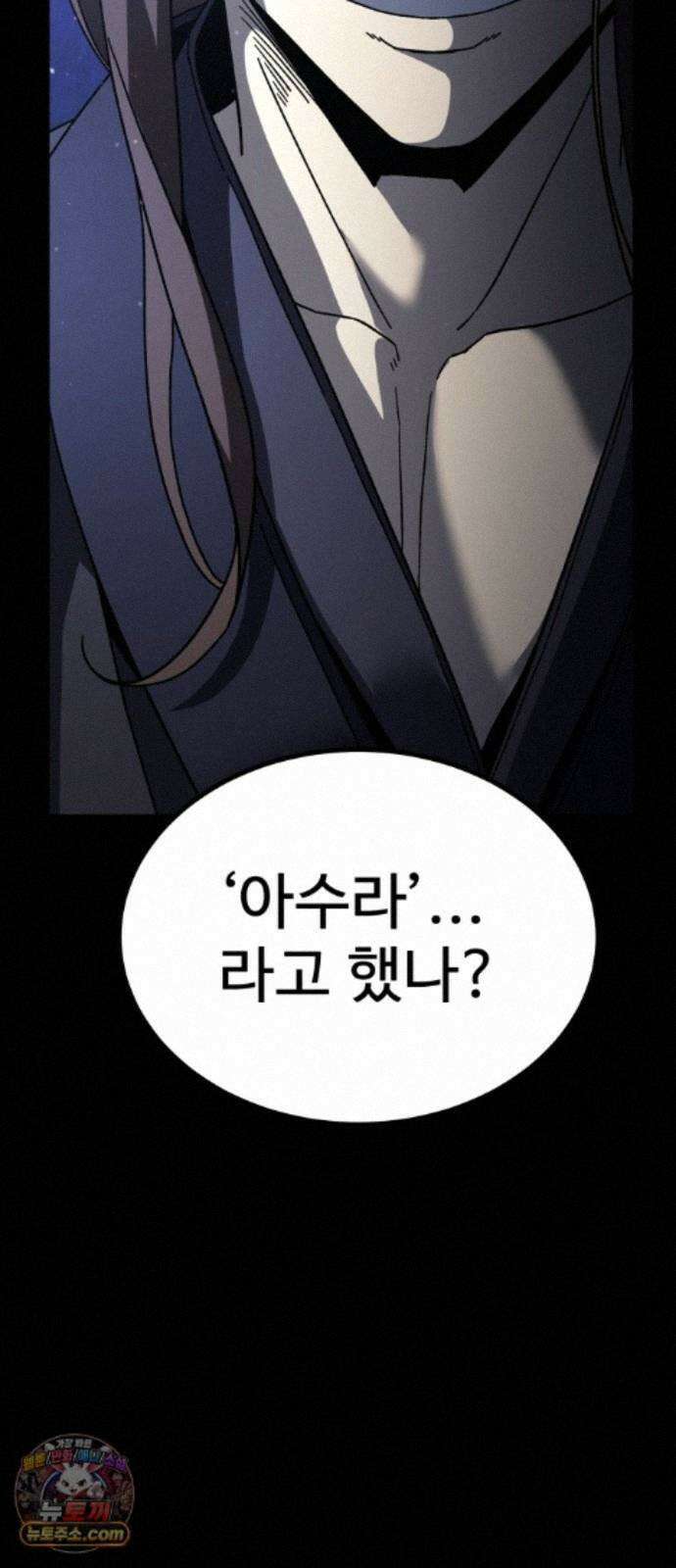 언스탯 26화 46
