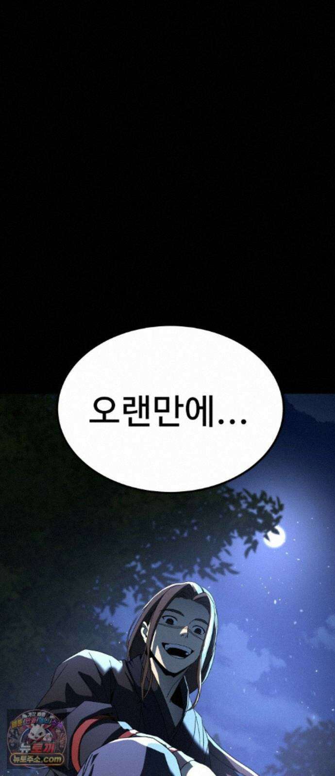 언스탯 26화 47