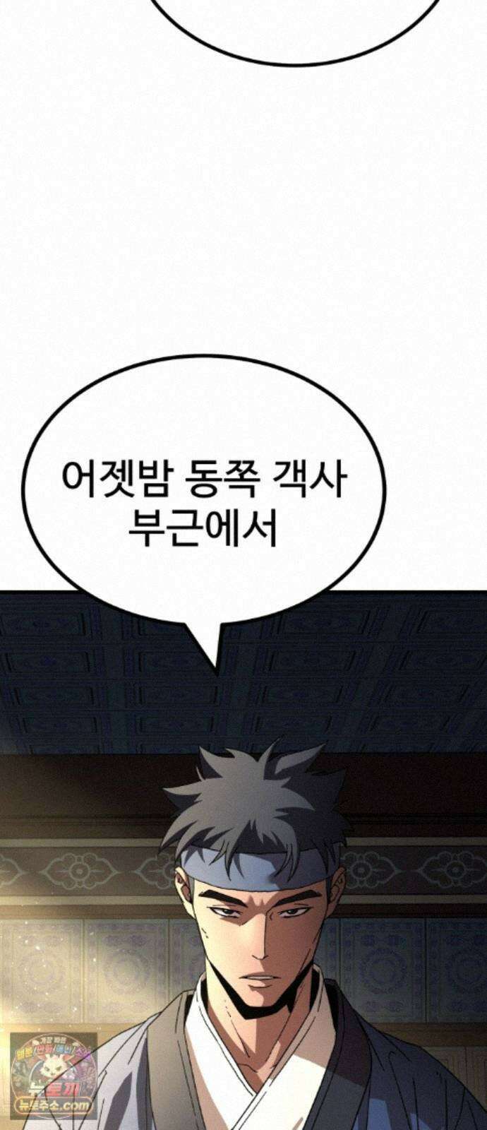 언스탯 26화 52