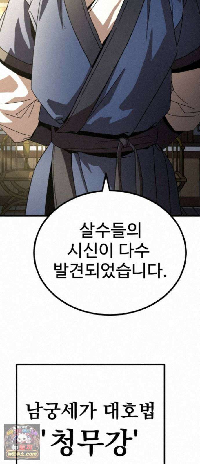 언스탯 26화 53