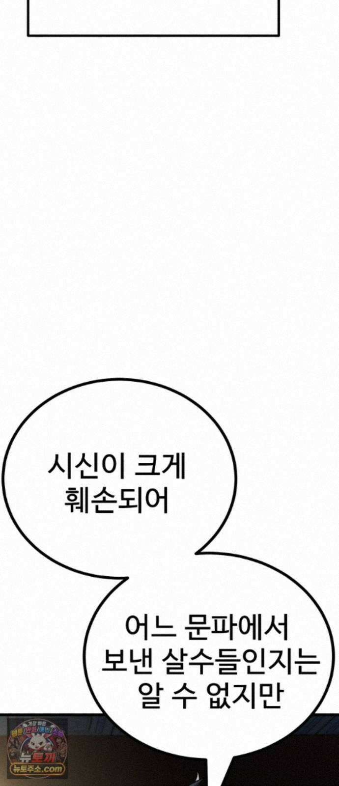 언스탯 26화 54