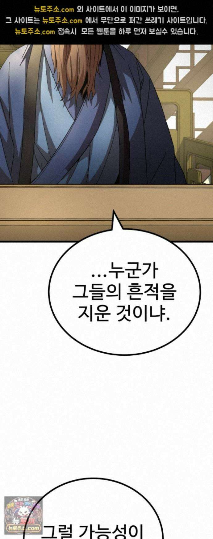 언스탯 26화 57