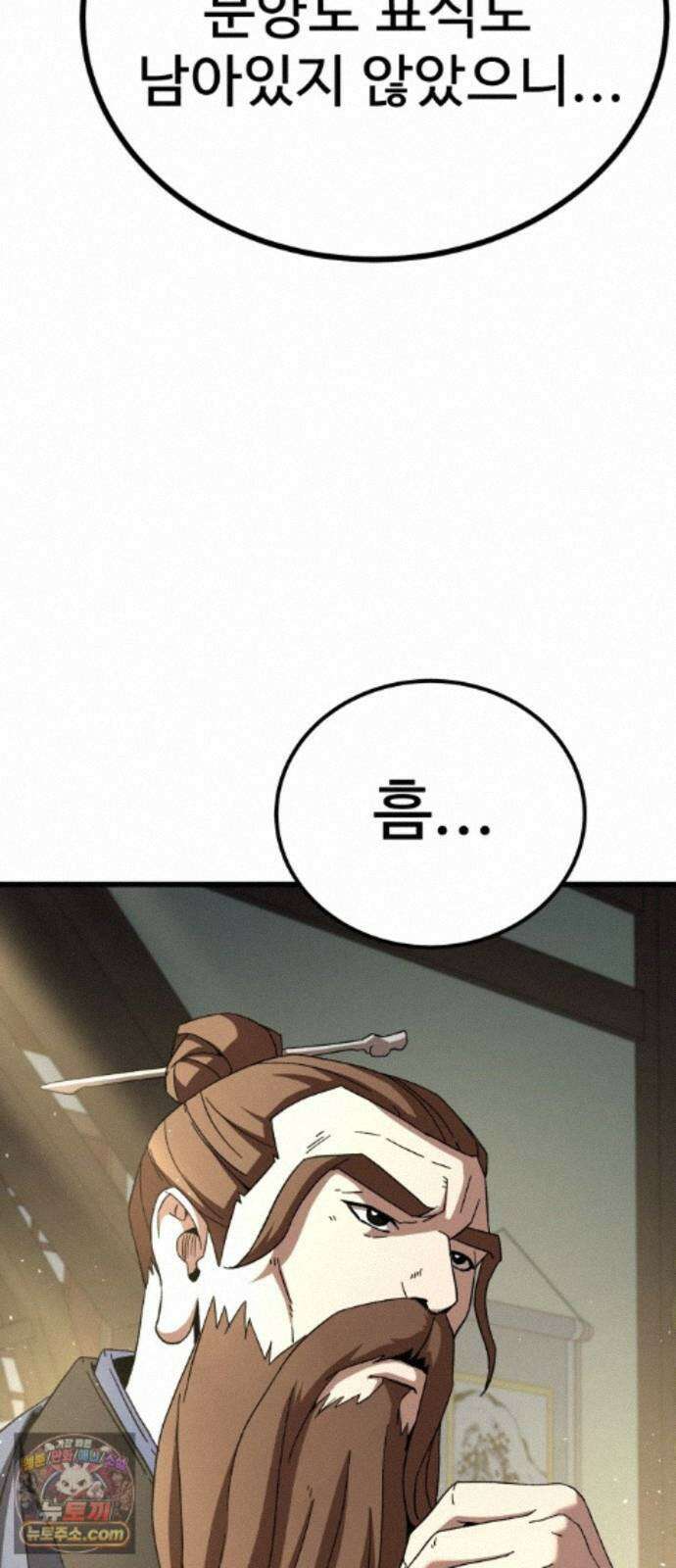 언스탯 26화 59