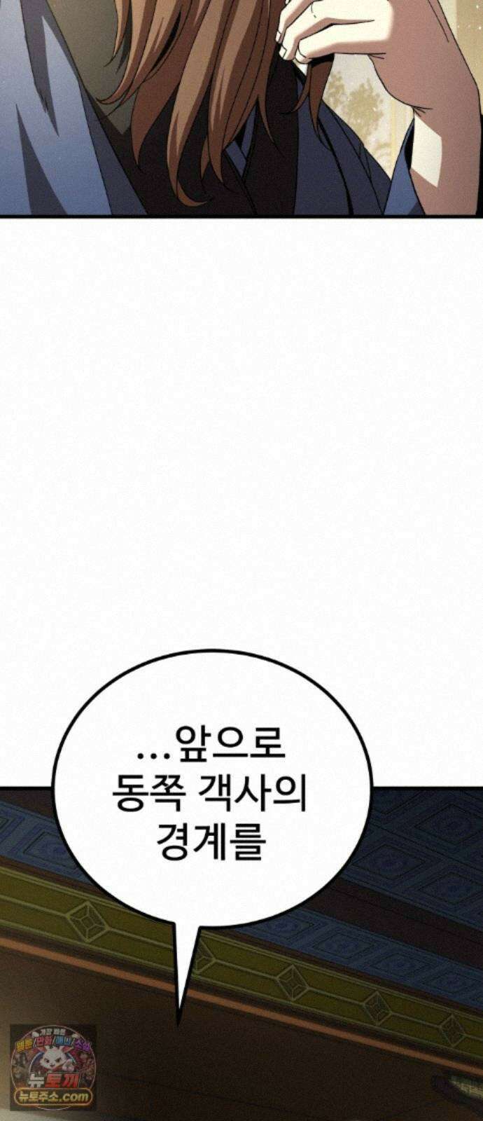 언스탯 26화 60