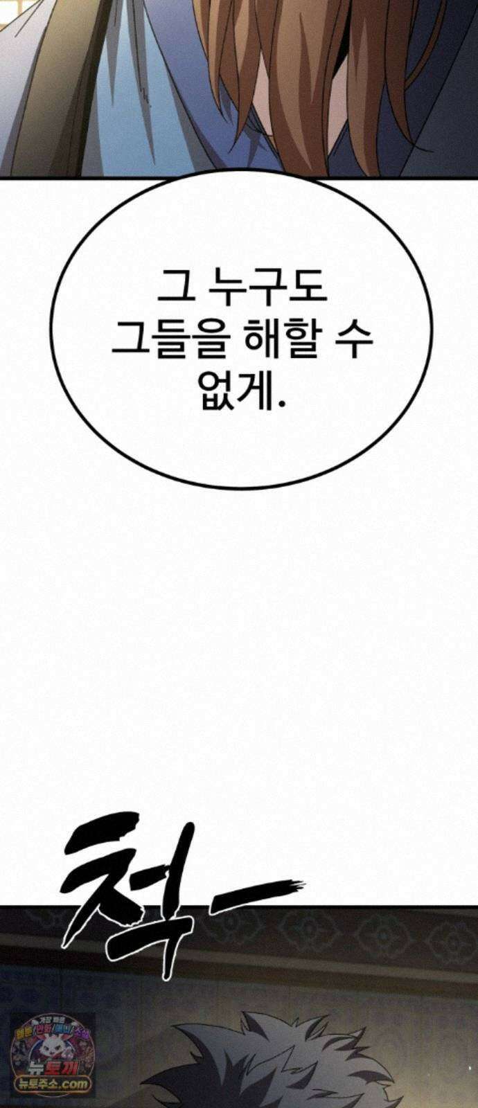 언스탯 26화 63