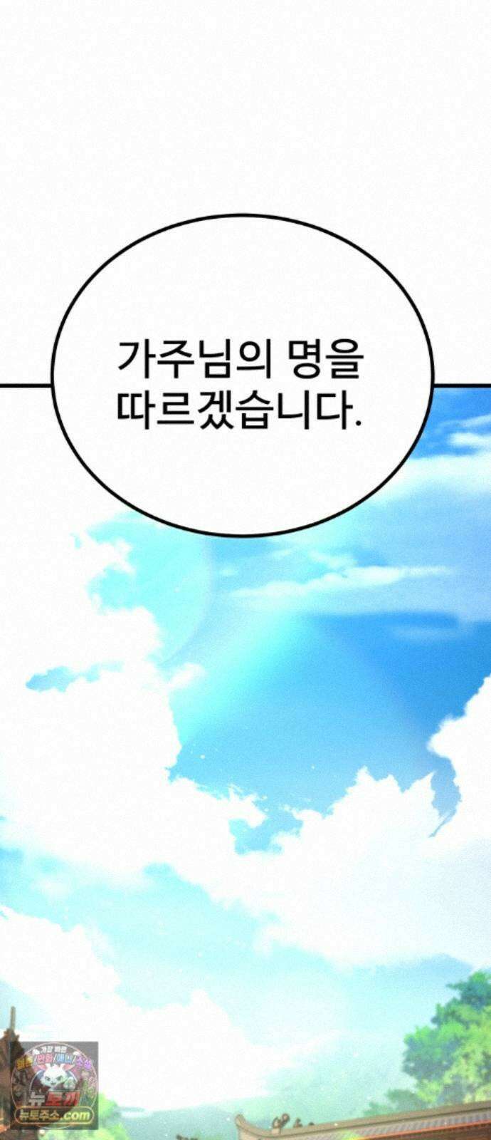 언스탯 26화 65