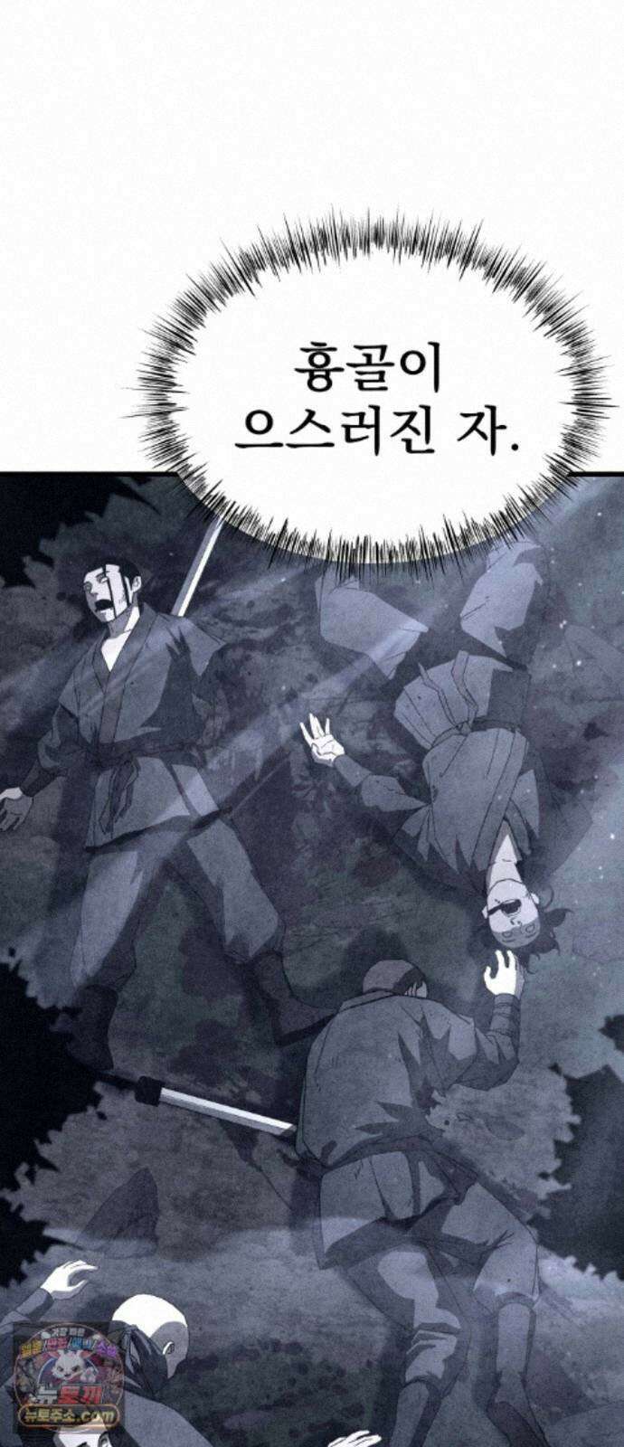 언스탯 26화 69