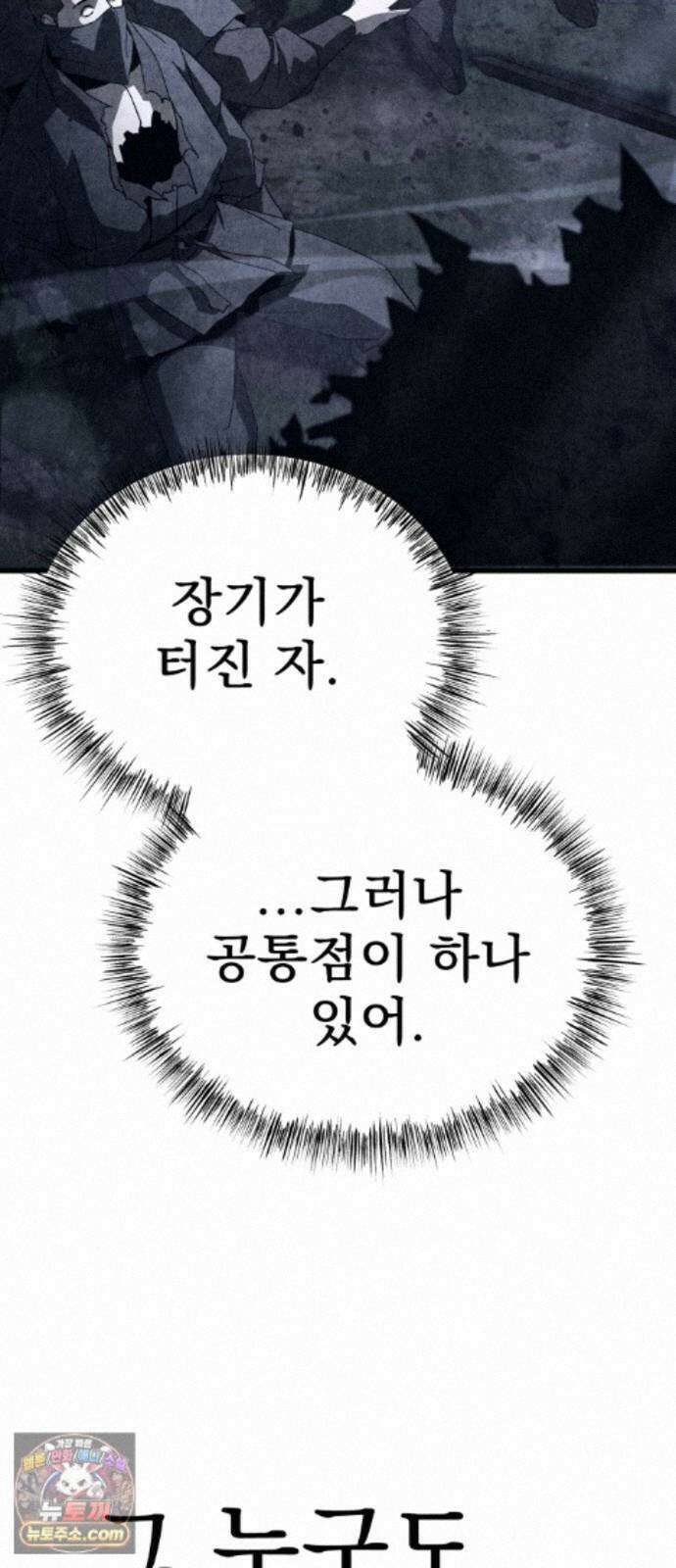 언스탯 26화 70