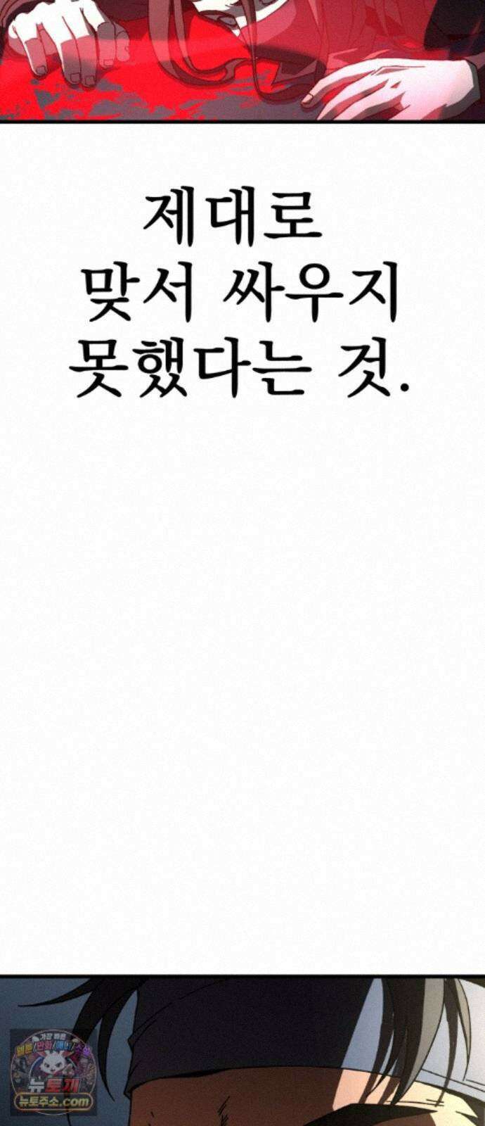 언스탯 26화 72