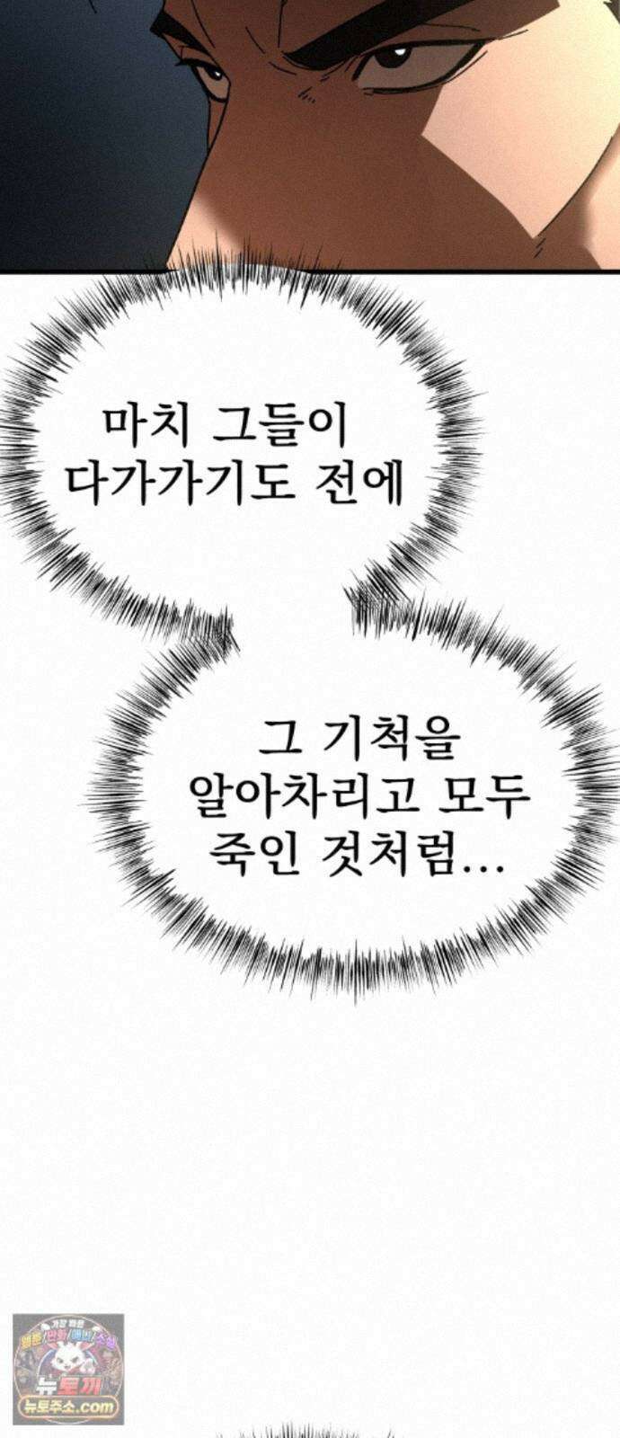 언스탯 26화 73