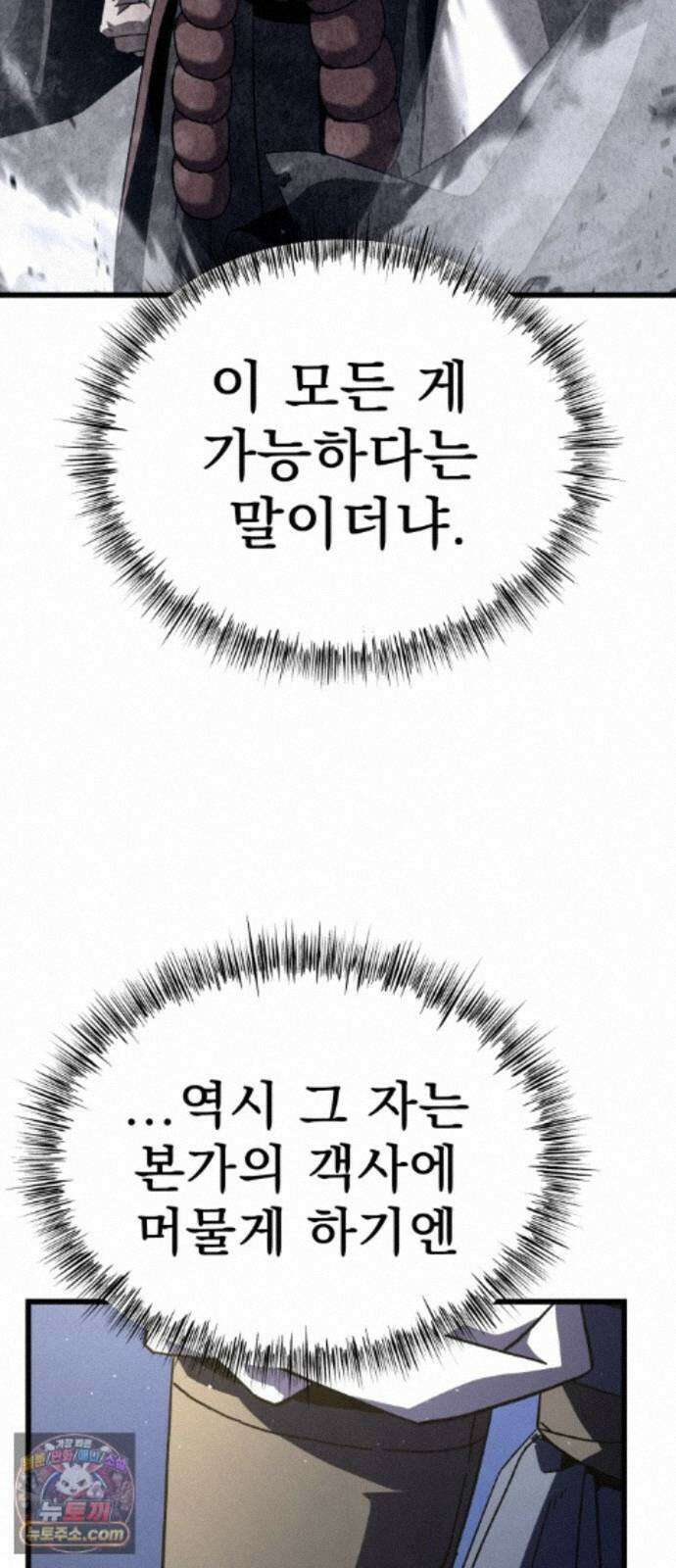 언스탯 26화 75