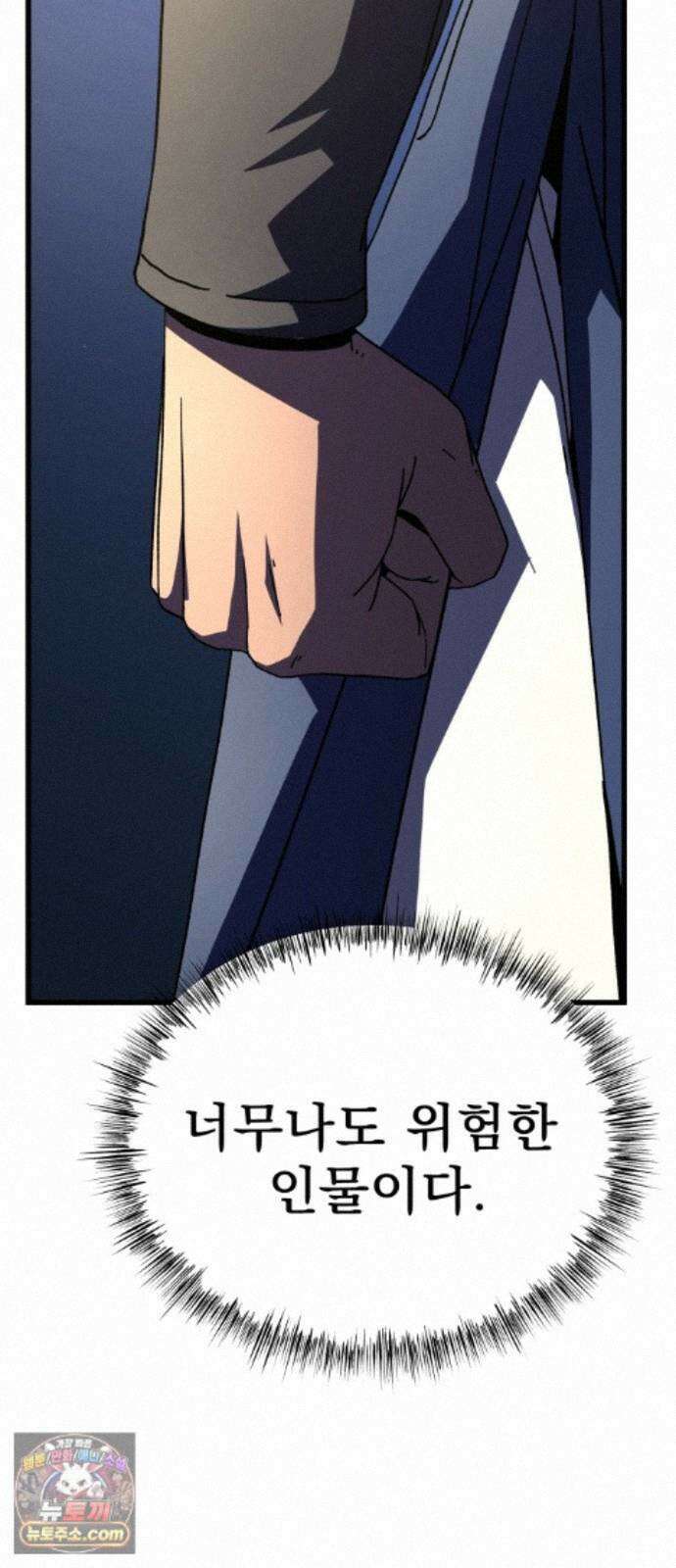 언스탯 26화 76
