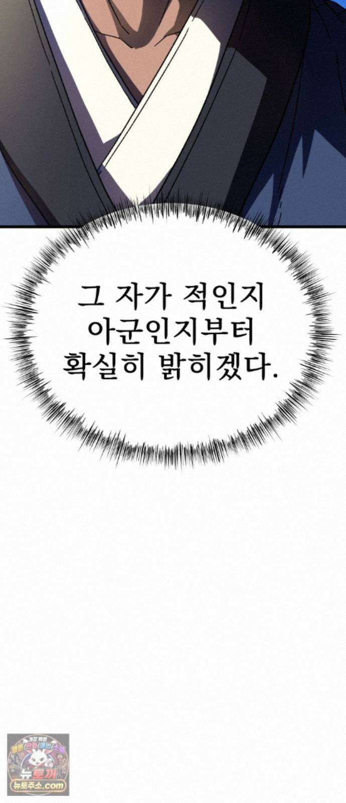 언스탯 26화 78