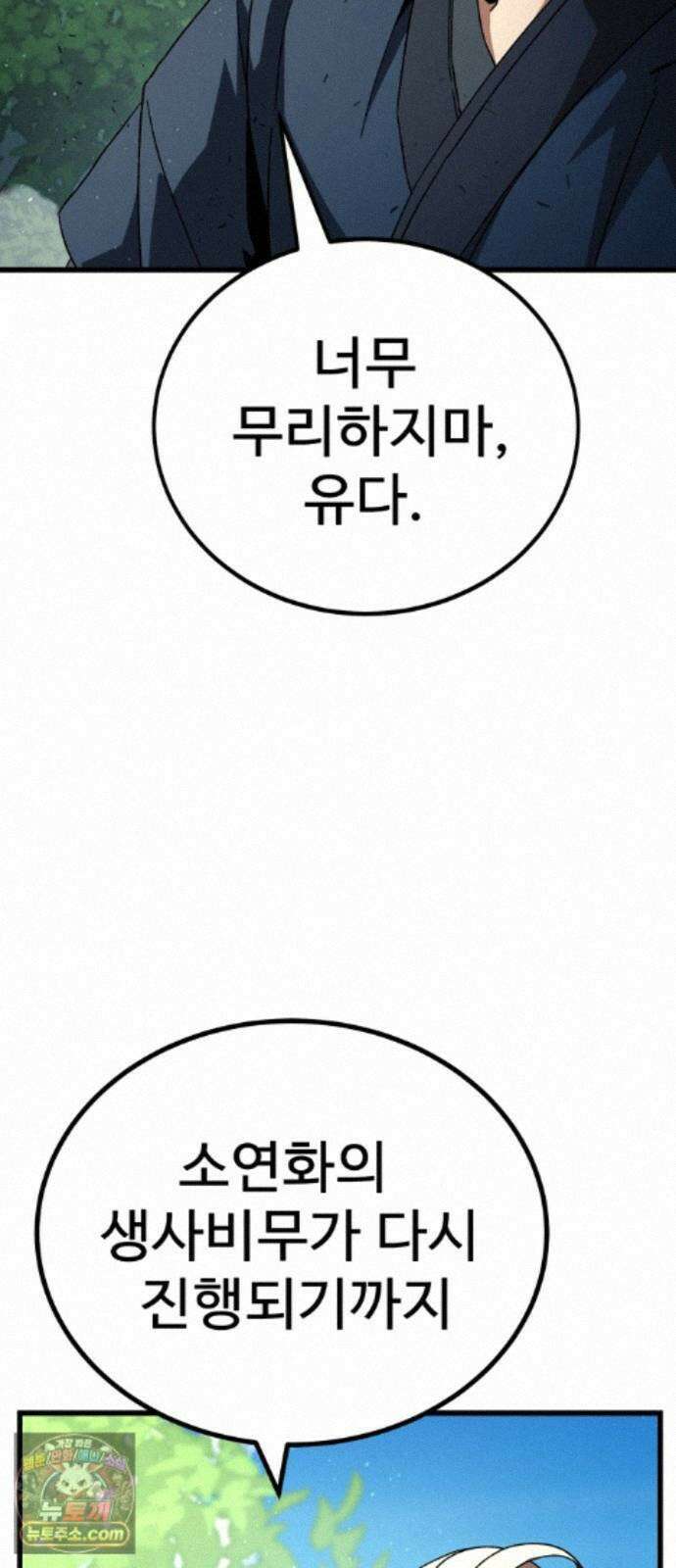 언스탯 26화 87