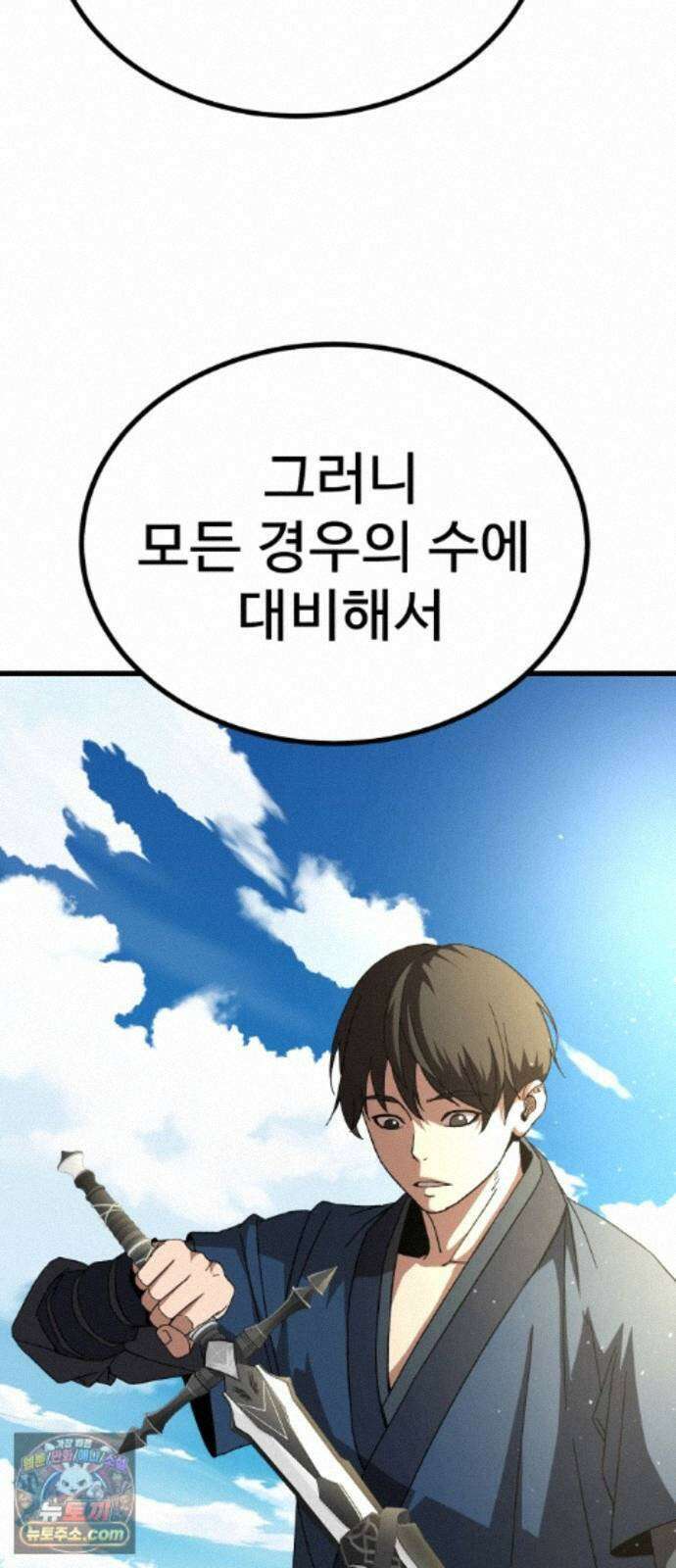 언스탯 26화 92