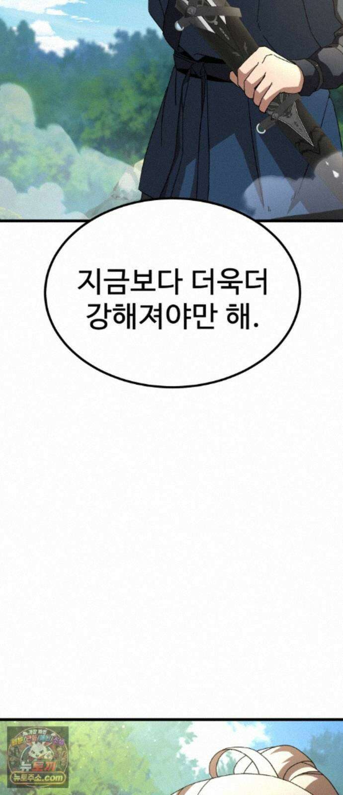 언스탯 26화 93