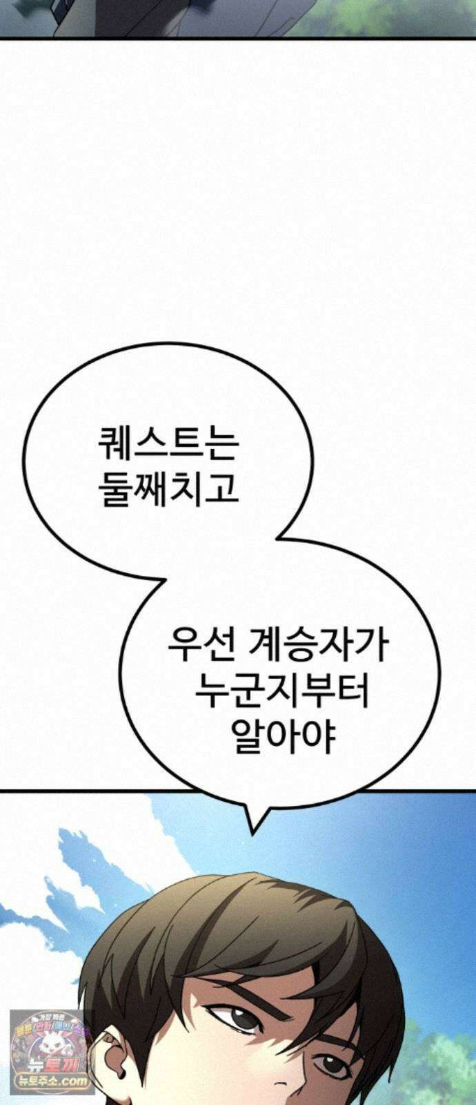 언스탯 26화 96