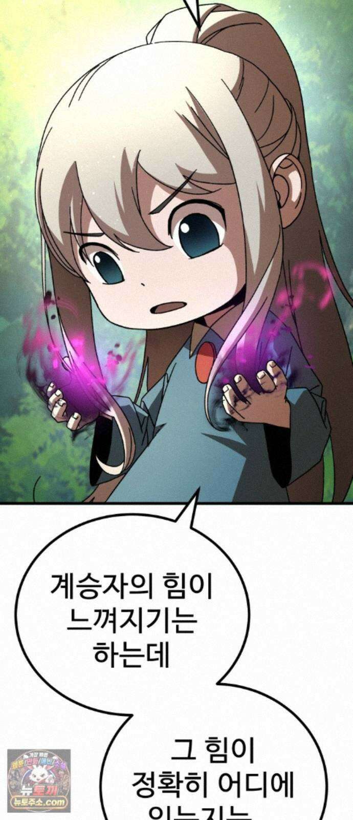 언스탯 26화 98