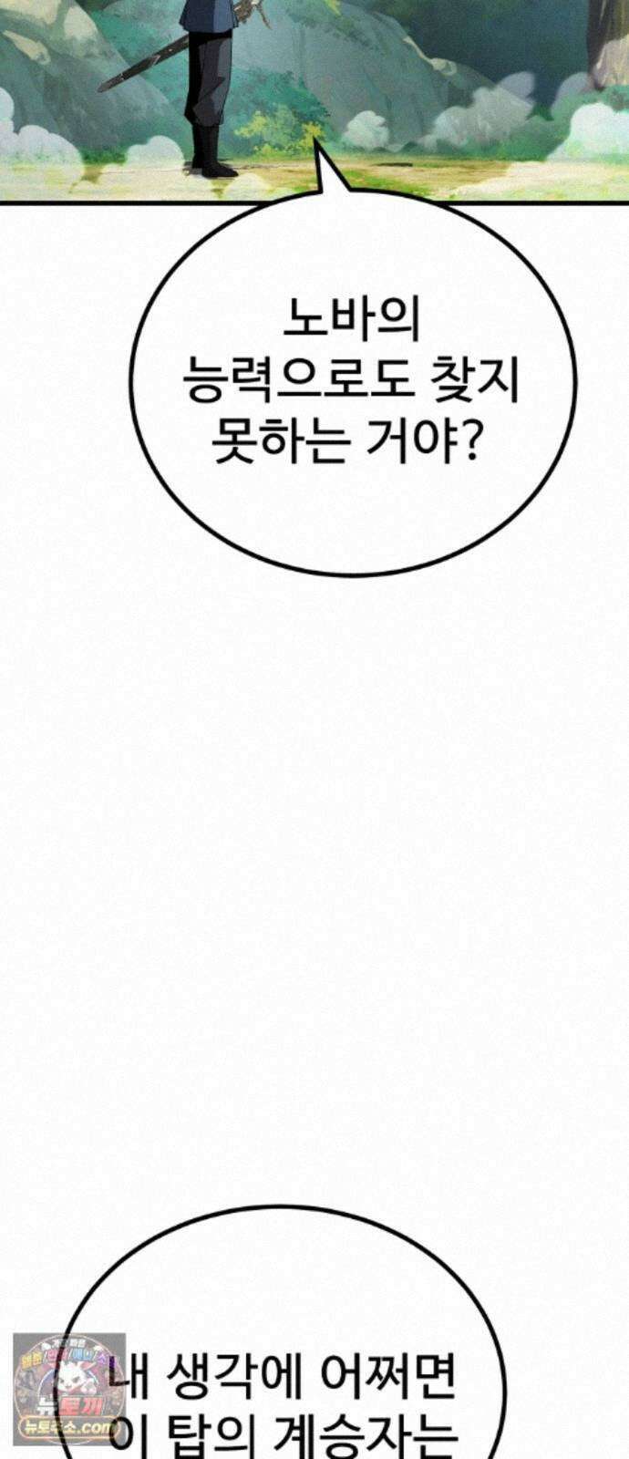 언스탯 26화 100