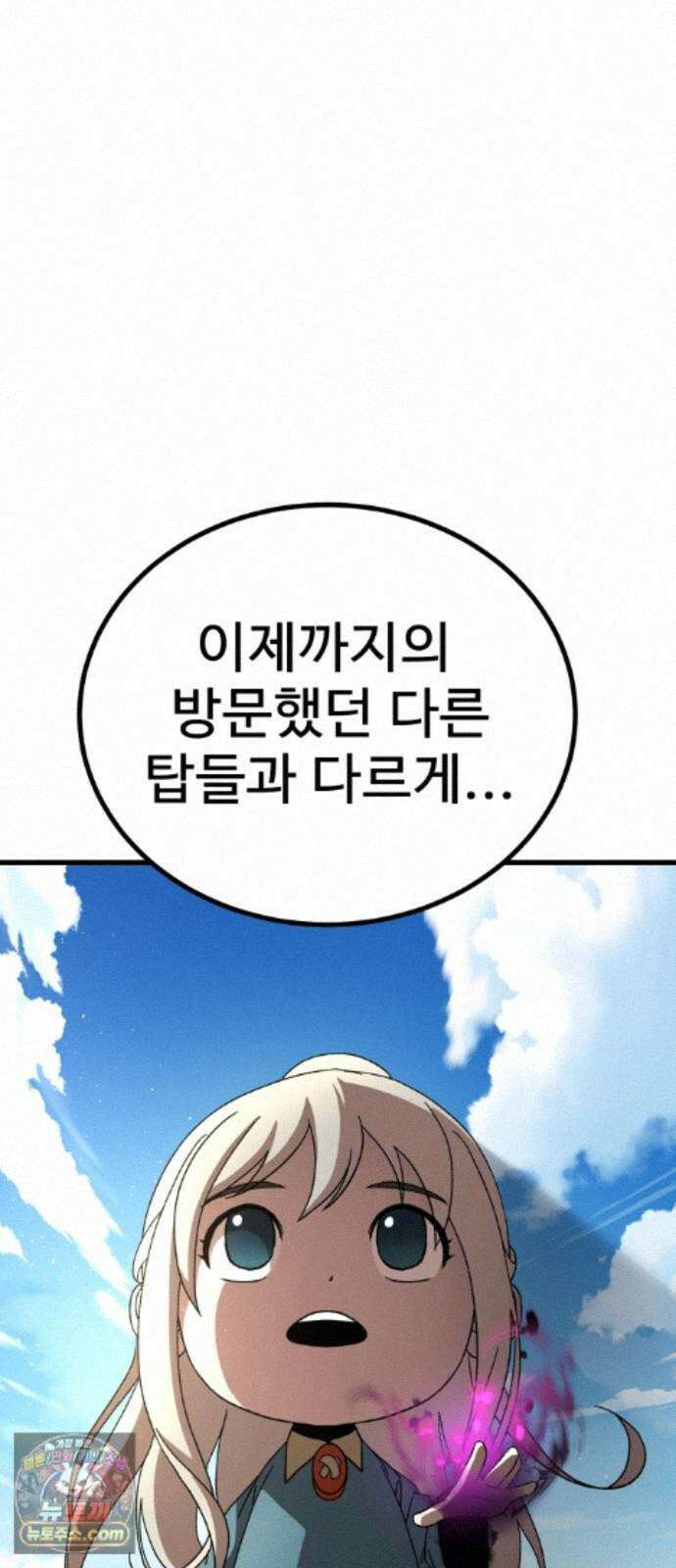 언스탯 26화 102